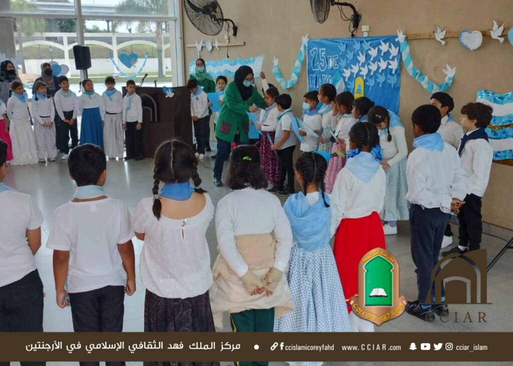 صور من بعض اللحظات خلال الاحتفال بيوم 25 مايو في مدرسة مجمع الملك فهد الثقافي في بوينس أيرس