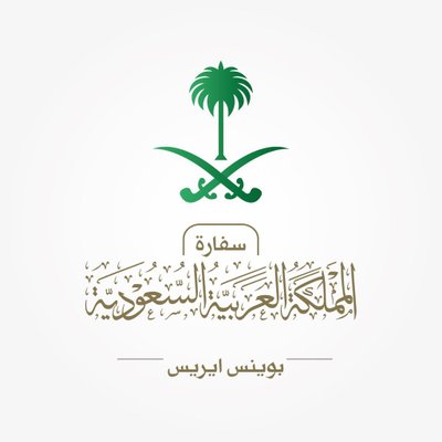 نشاطات لافته لسفير المملكة العربية السعودية في الارجنتين