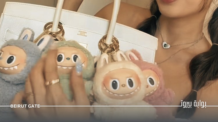 Labubu… من دمية غامضة إلى ظاهرة عالمية