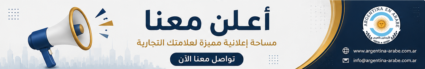 أعلن معنا — أفقي 1500 × 300