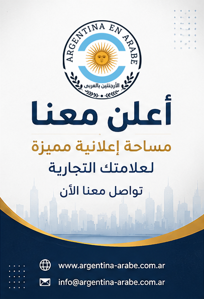 أعلن معنا 2 — طولي