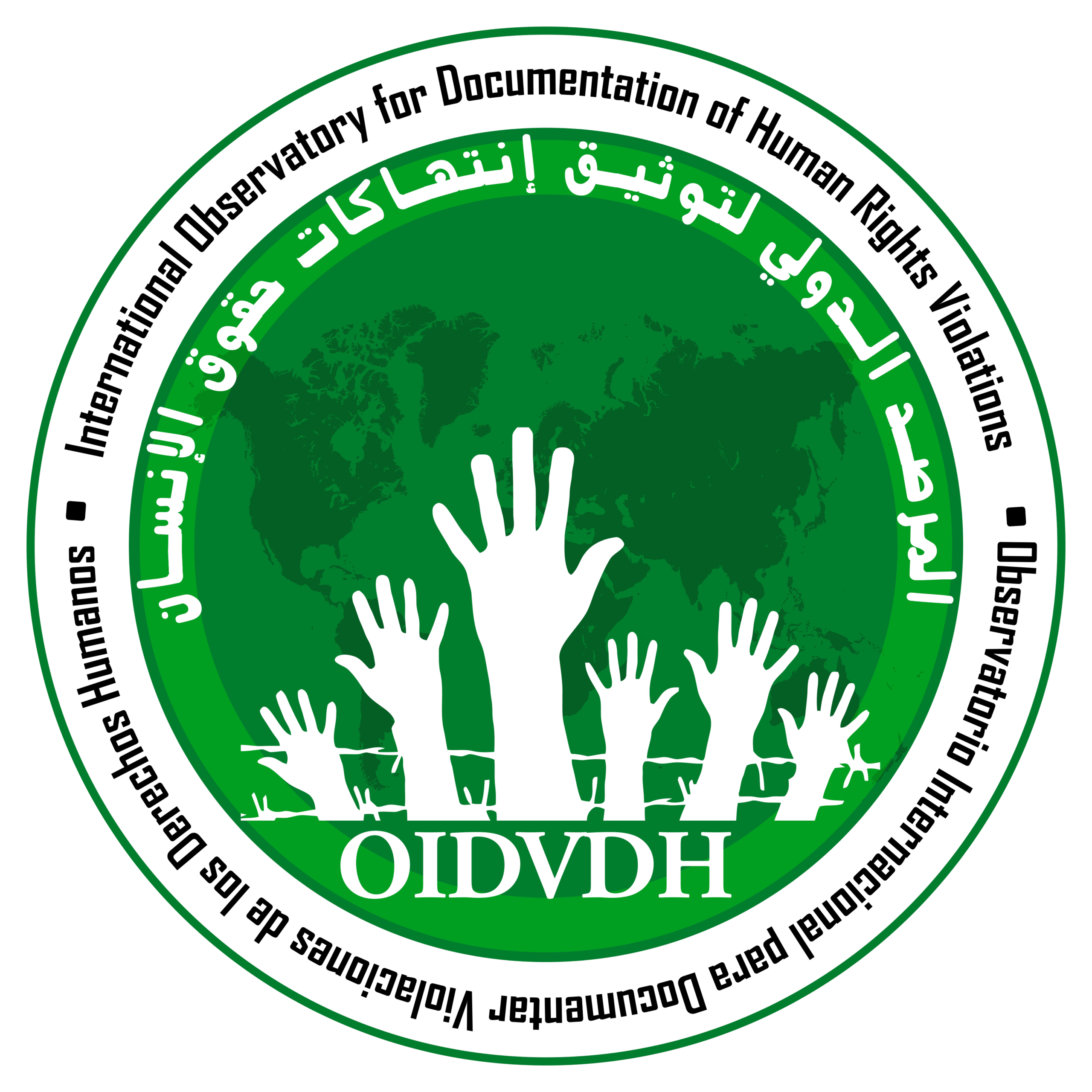 المرصد الدولي لتوثيق انتهاكات حقوق الإنسان