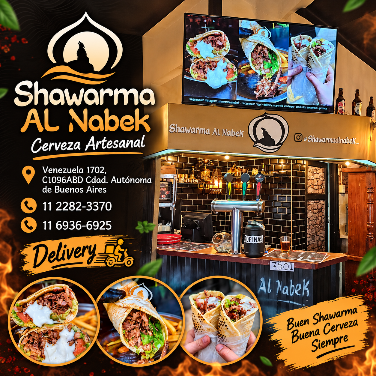 شاورما النبك 3